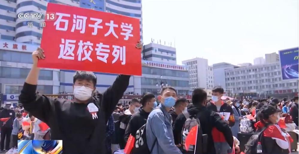 首趟返疆复学专列开行