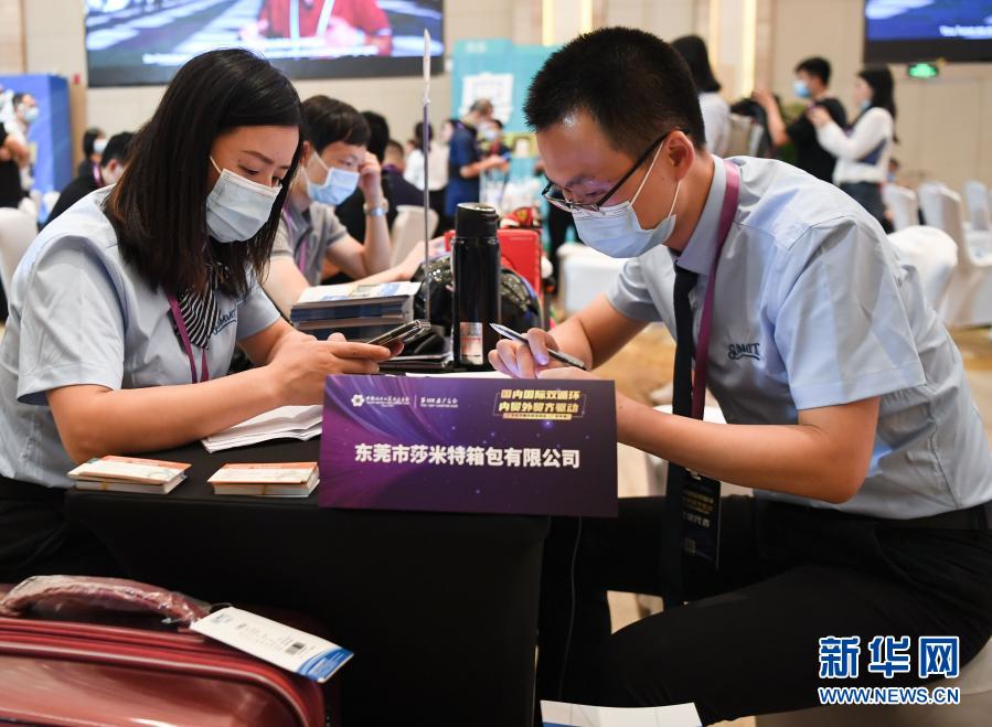这是第128届网上广交会的线下双循环贸易促进活动现场(2020年10月16日摄)。新华社记者 邓华 摄