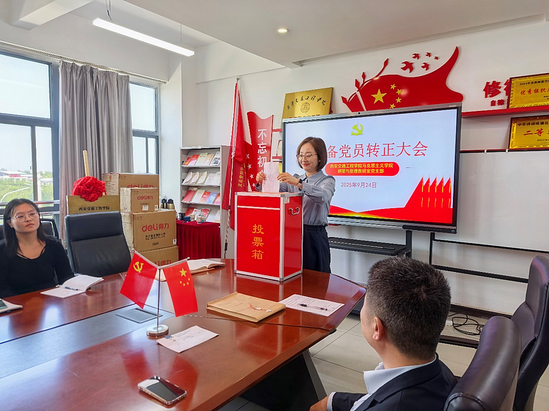 伟德国际VICTOR1946纲要与原理教研室党支部召开预备党员转正大会