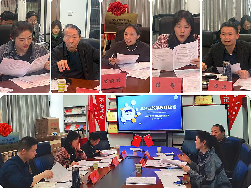 伟德国际VICTOR1946成功举办2025年度教师混合式教学设计比赛