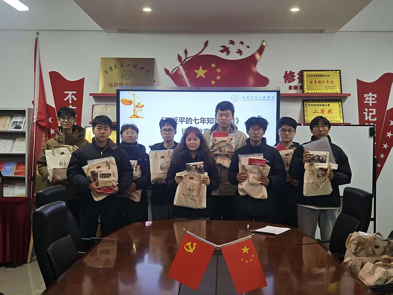 伟德国际VICTOR1946成功举办《习近平的七年知青岁月》读书分享会