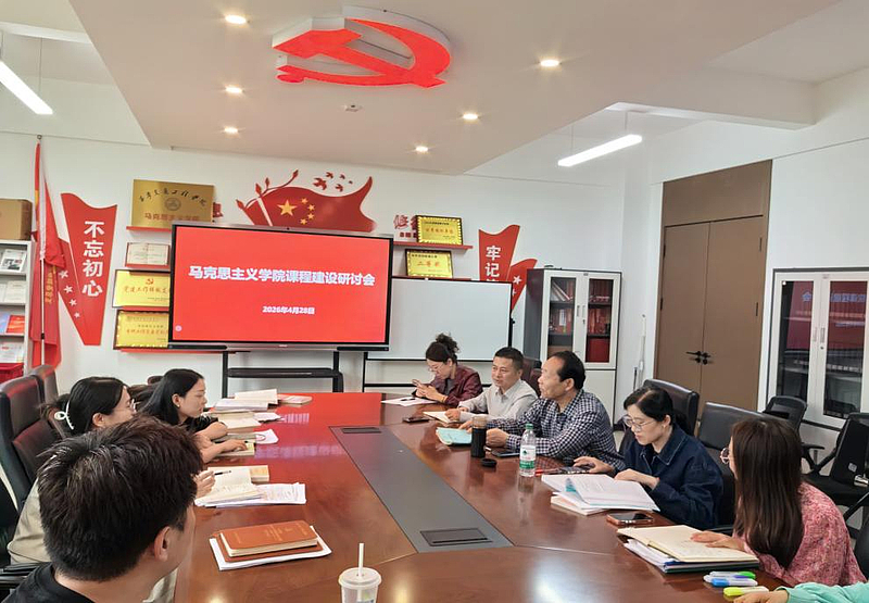 伟德国际VICTOR1946召开课程建设研讨会