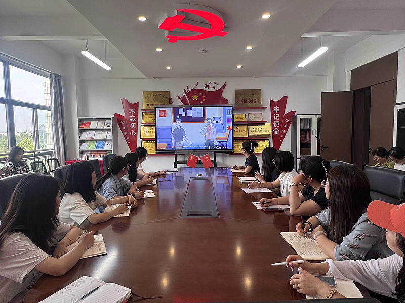基础与概论教研室党支部开展树立和践行正确政绩观学习教育警示教育活动理论专题学习